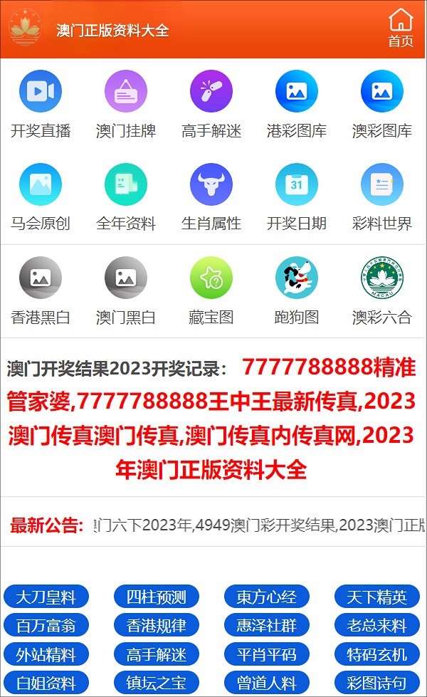 最准一码一肖100%精准红双喜，系统解答解释落实_网页版59.29.63