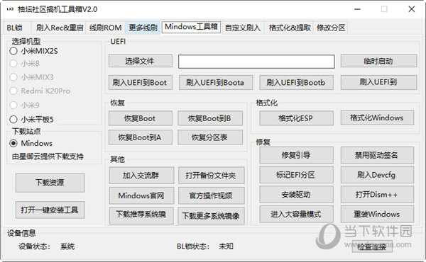 闻潮 第30页