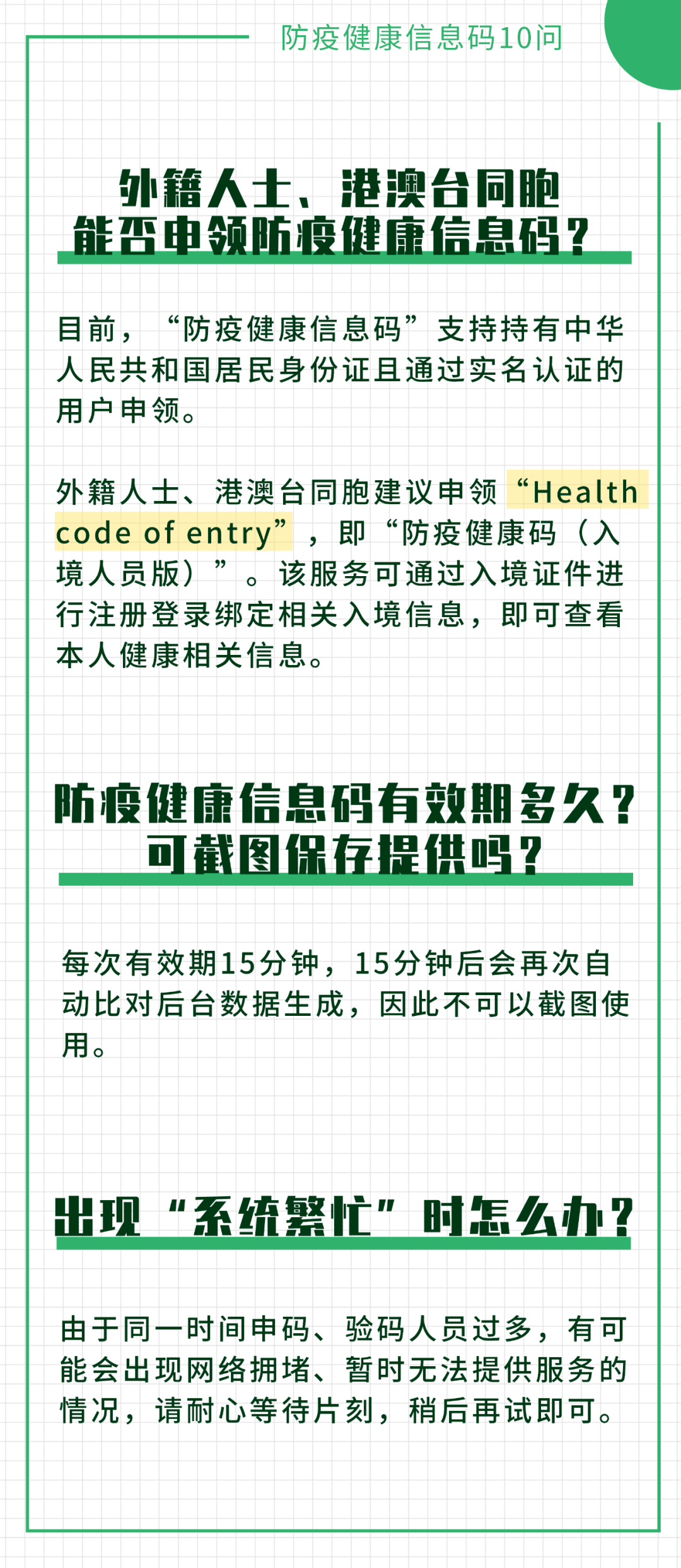 资快 第12页