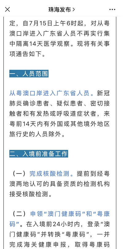 澳门资枓免费大全十开资料，现状解答解释落实_交互版66.81.46