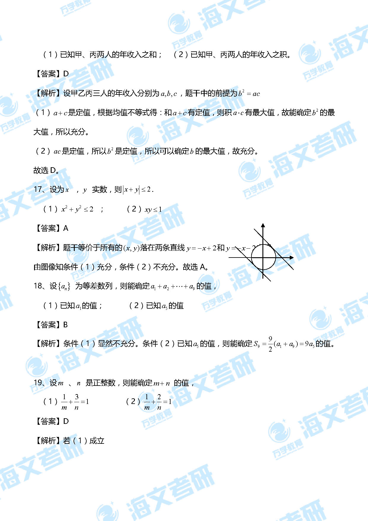 三肖必中三期必出资料，专业研究解释落实_网红版80.43.56