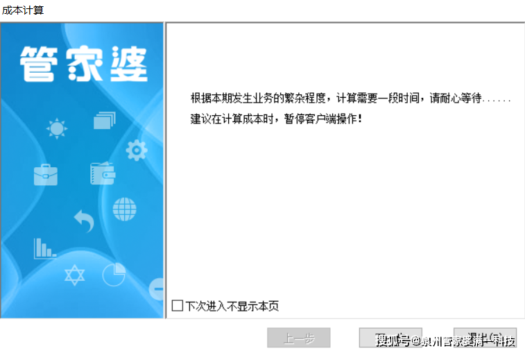 管家婆一肖一码100正确，权威数据解释落实_V90.71.98