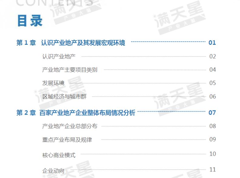 新澳天天开奖资料大全600Tk，全面分析解释落实_网红版10.20.13