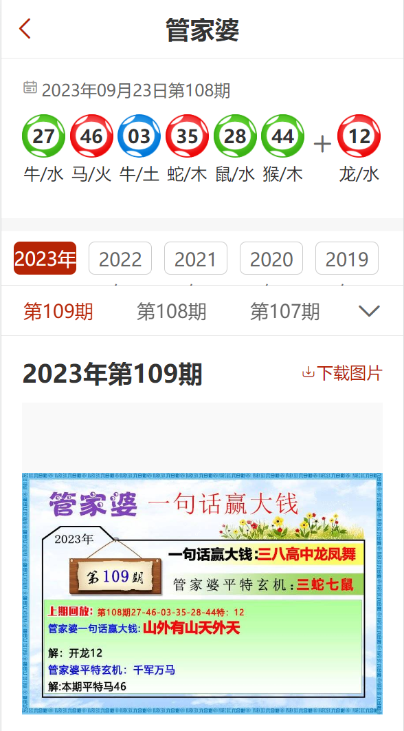 7777788888精准管家婆更新内容，理论依据解释落实_轻量版79.13.66