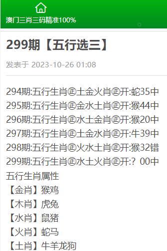 精准三肖三期内必中的内容，定性分析解释落实_增强版35.30.18