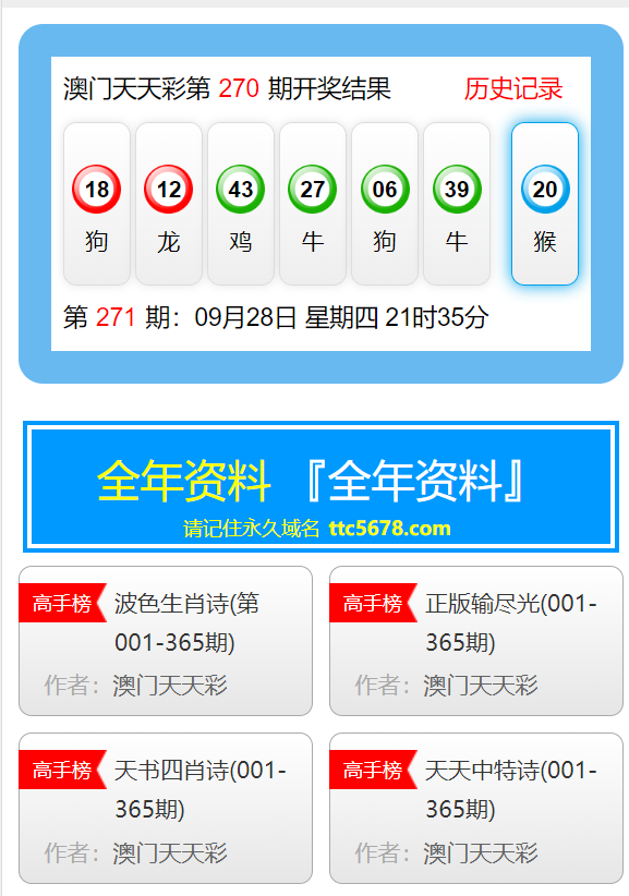 新澳天天彩免费资料2024老，权威解答解释落实_社交版37.19.90