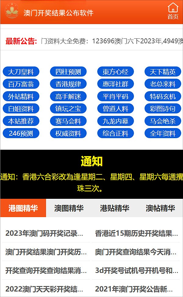 2024年澳彩免费公开资料，全面解答解释落实_黄金版48.87.81